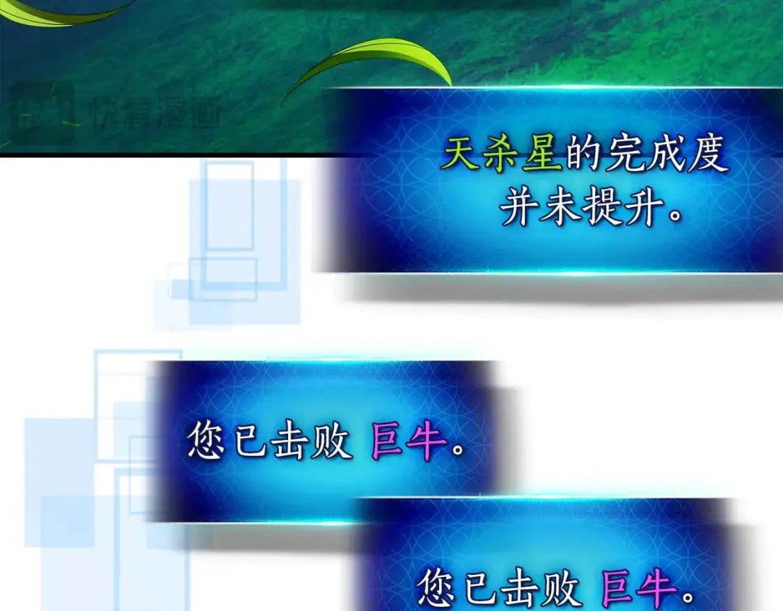 第83话 召唤巨牛109