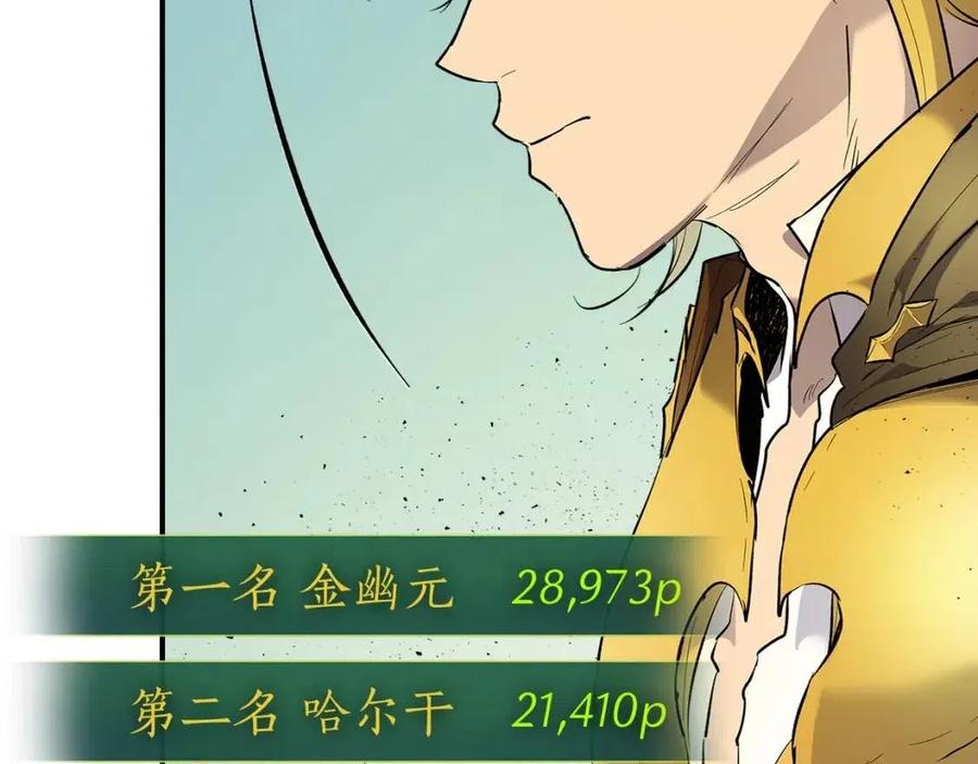 第19话 最后的Boss战161