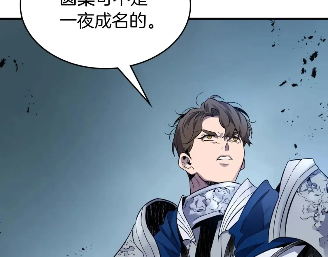 第87话 巨人之力90