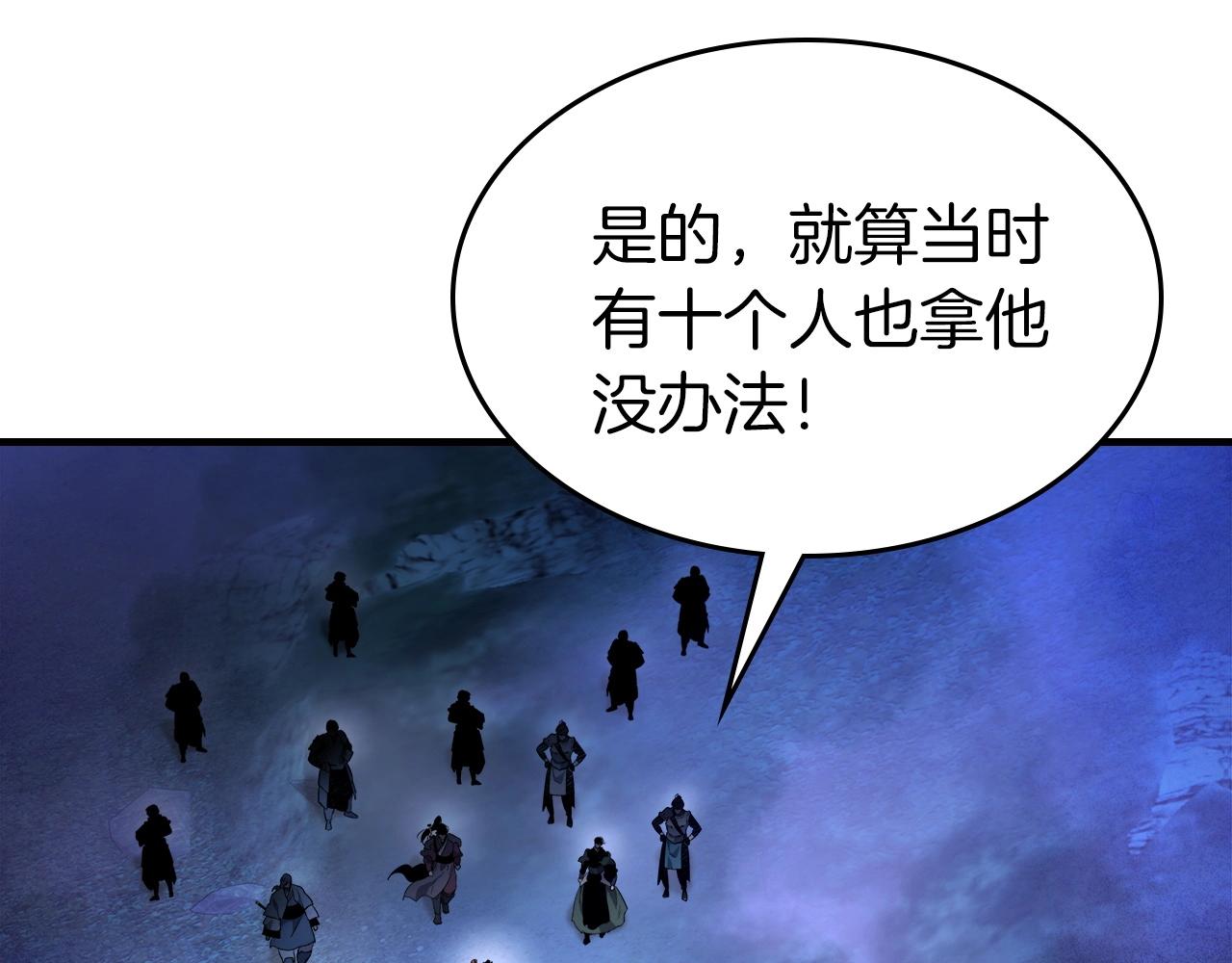 第47话 天罗蛛网171
