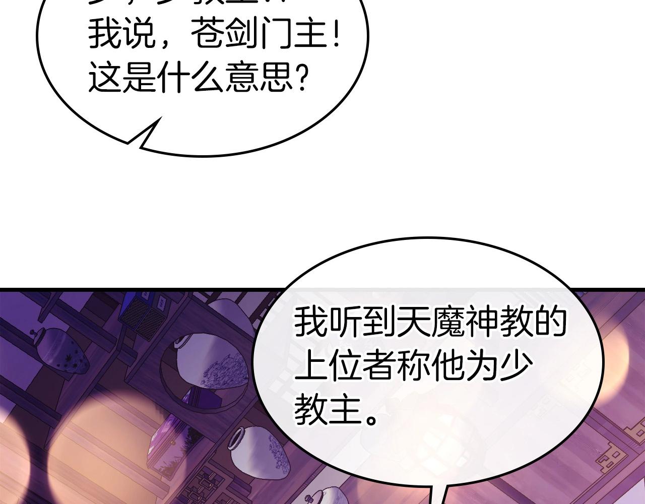 第58话 腐朽的武林17