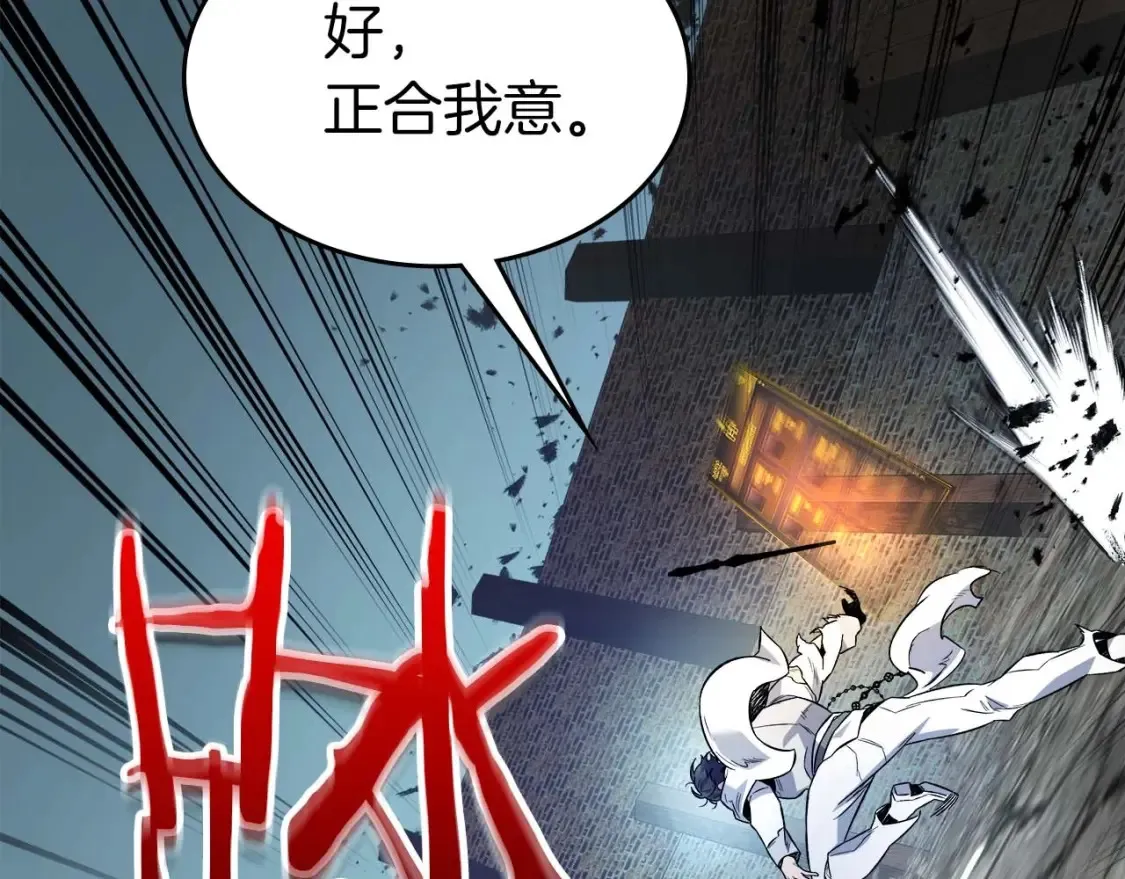 第87话 巨人之力151