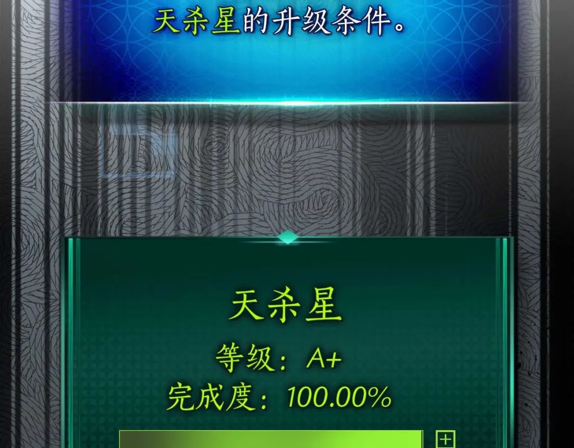第83话 召唤巨牛114