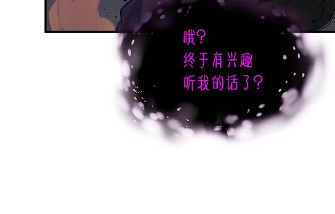第74话 死亡骑士209