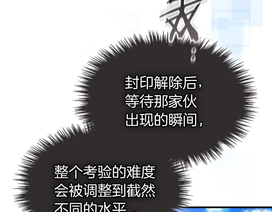 第67话 正面突破64