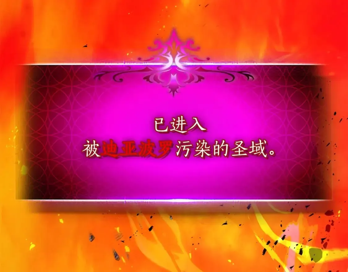 第102话 大战迪亚波罗16