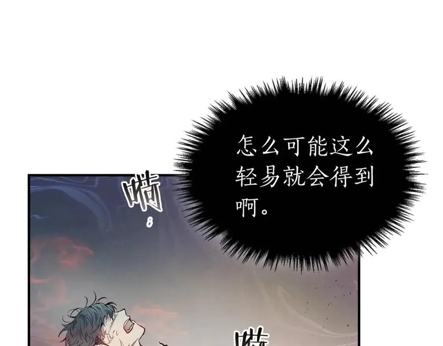 第16话 心之净血205