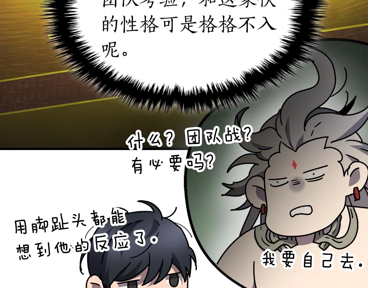 第52话 伟大的功绩237