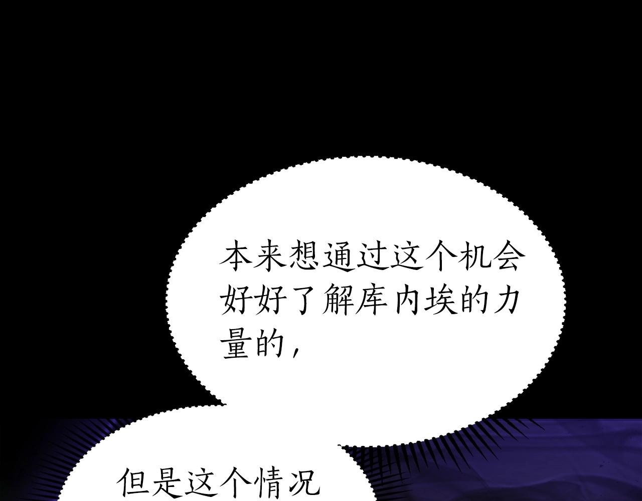 第55话 另一个少教主？58