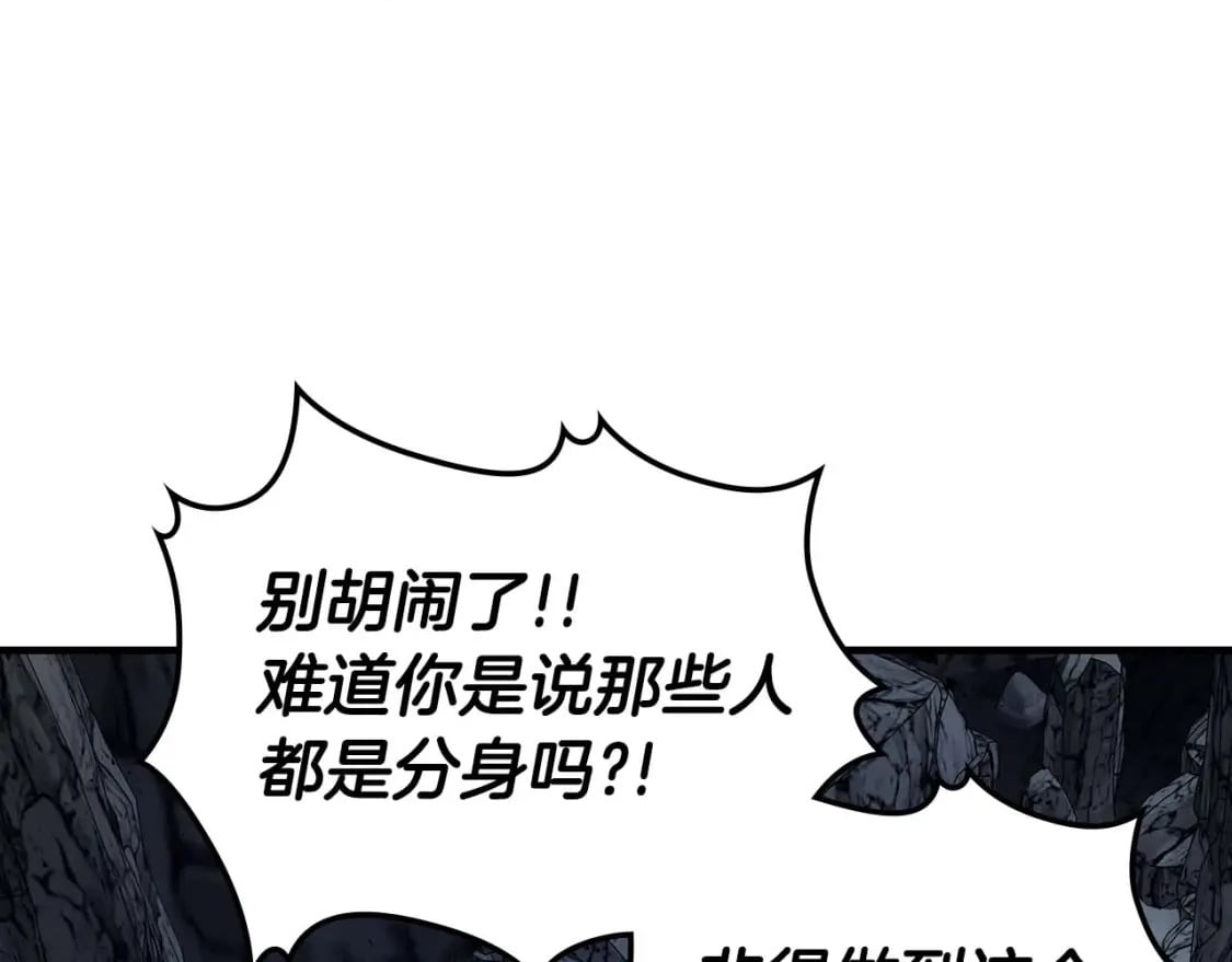 第81话 魔王贝利亚37