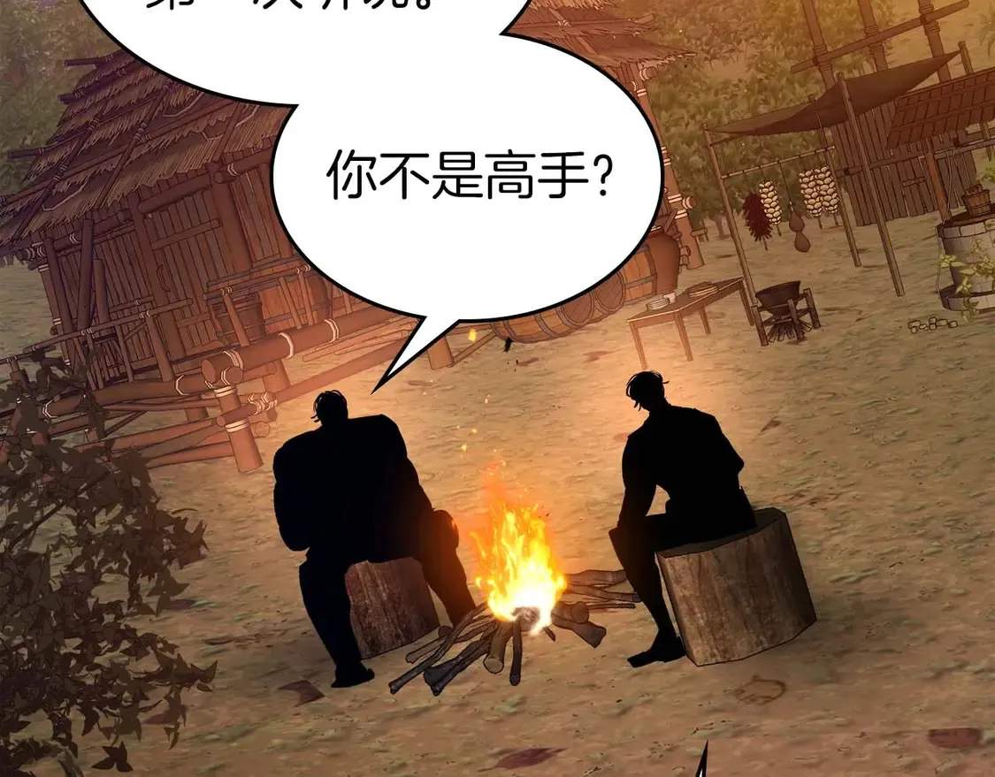 第110话85