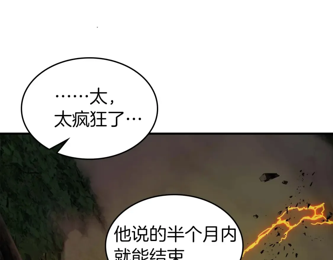 第97话 世界的开拓157