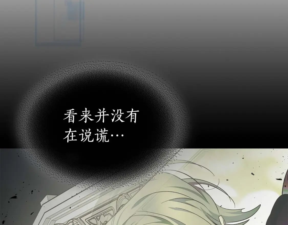 第81话 魔王贝利亚195