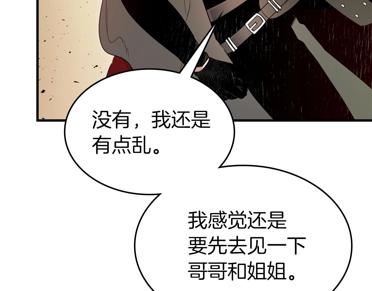 第55话 另一个少教主？213
