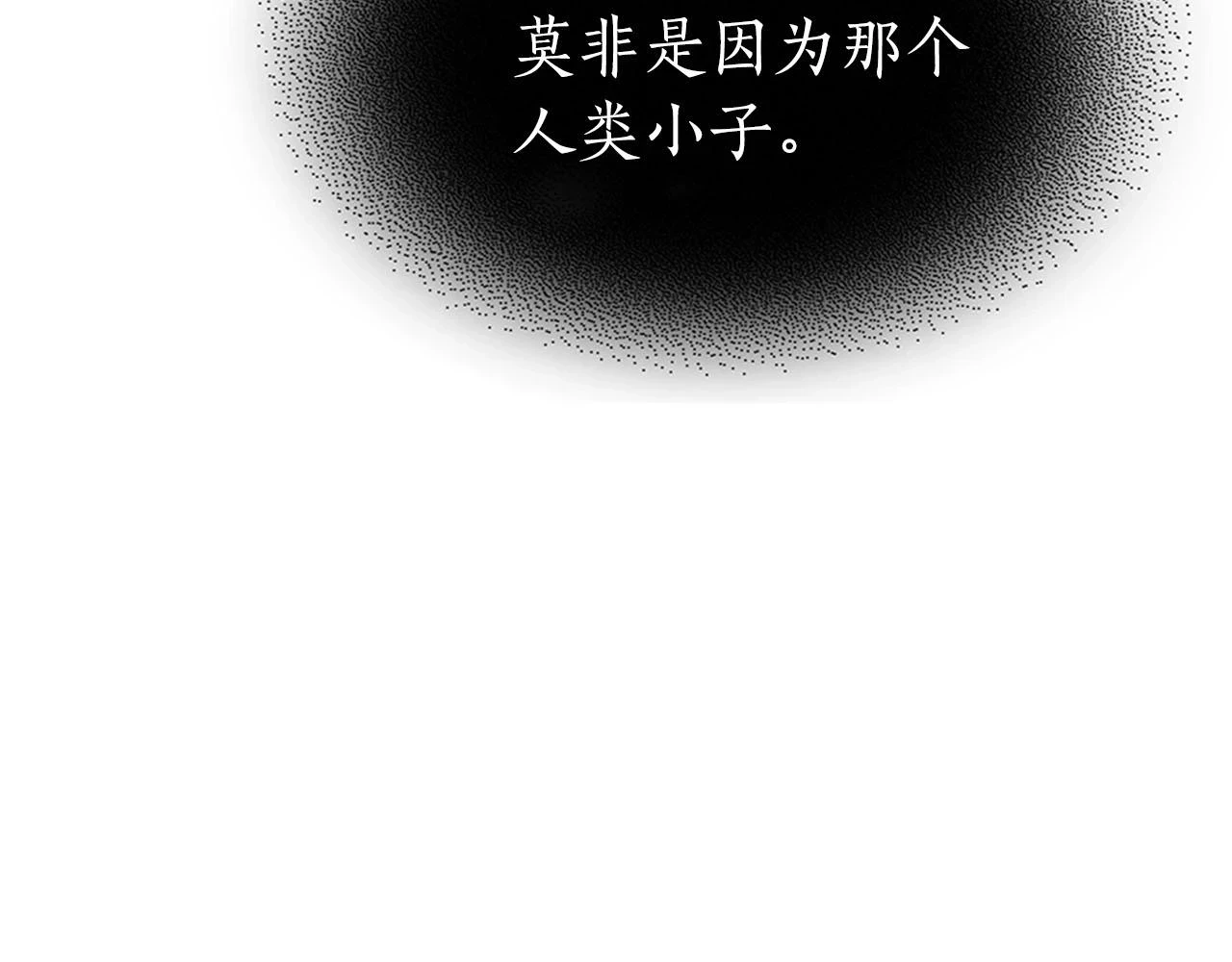 第63话 获得海石线索244