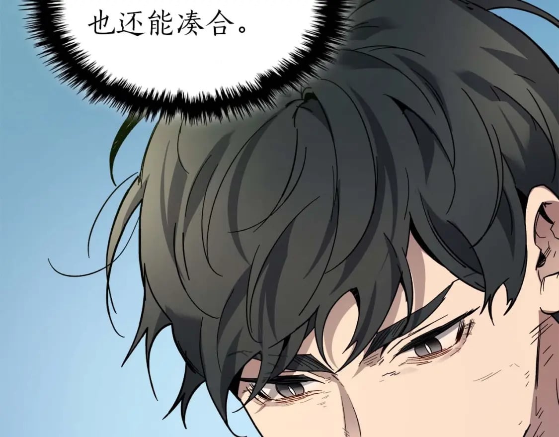 第78话 亡者之尊250
