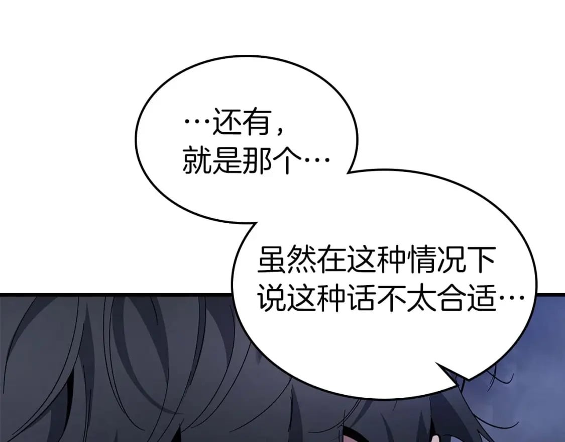 第81话 魔王贝利亚202