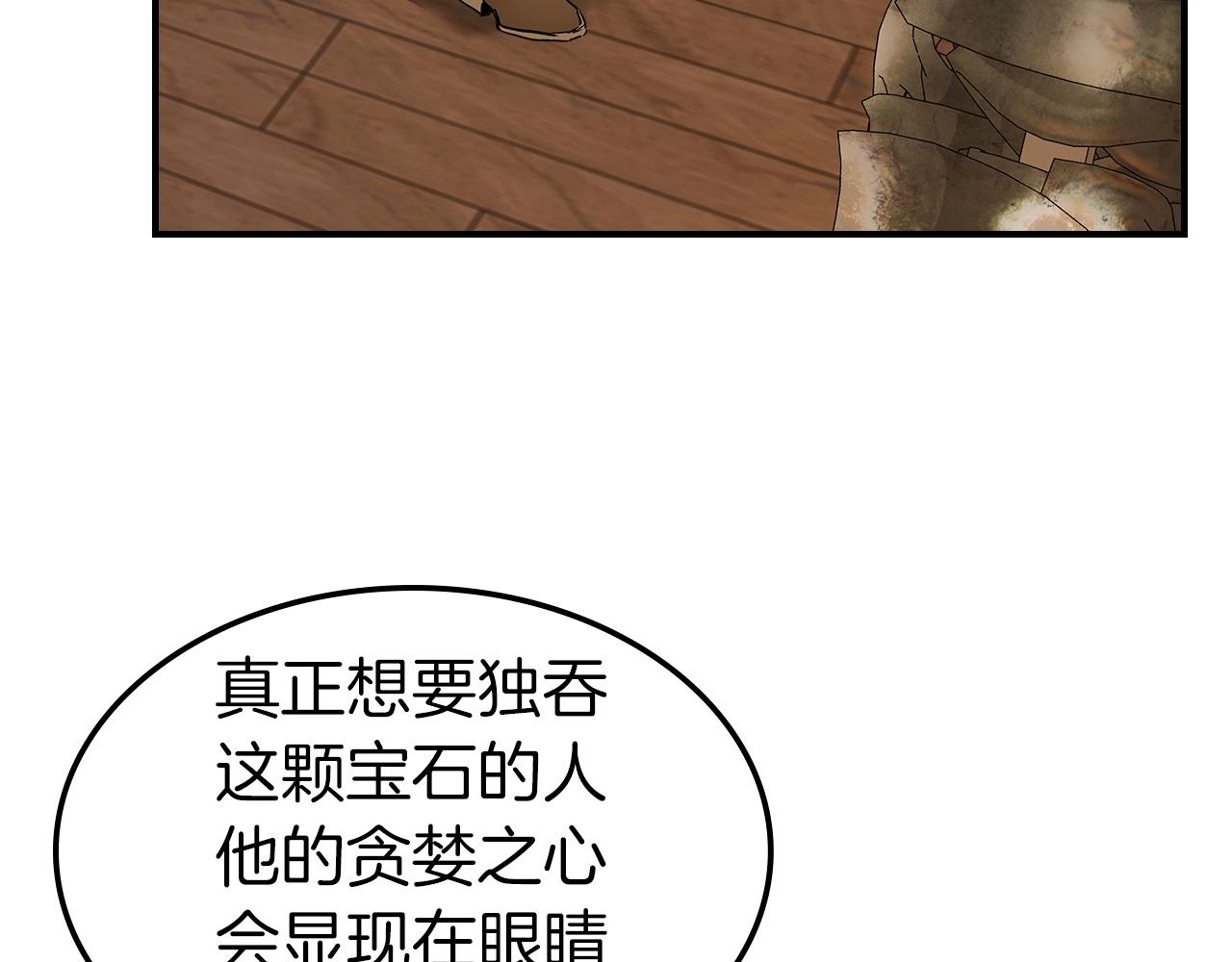 第24话 传说之匠132