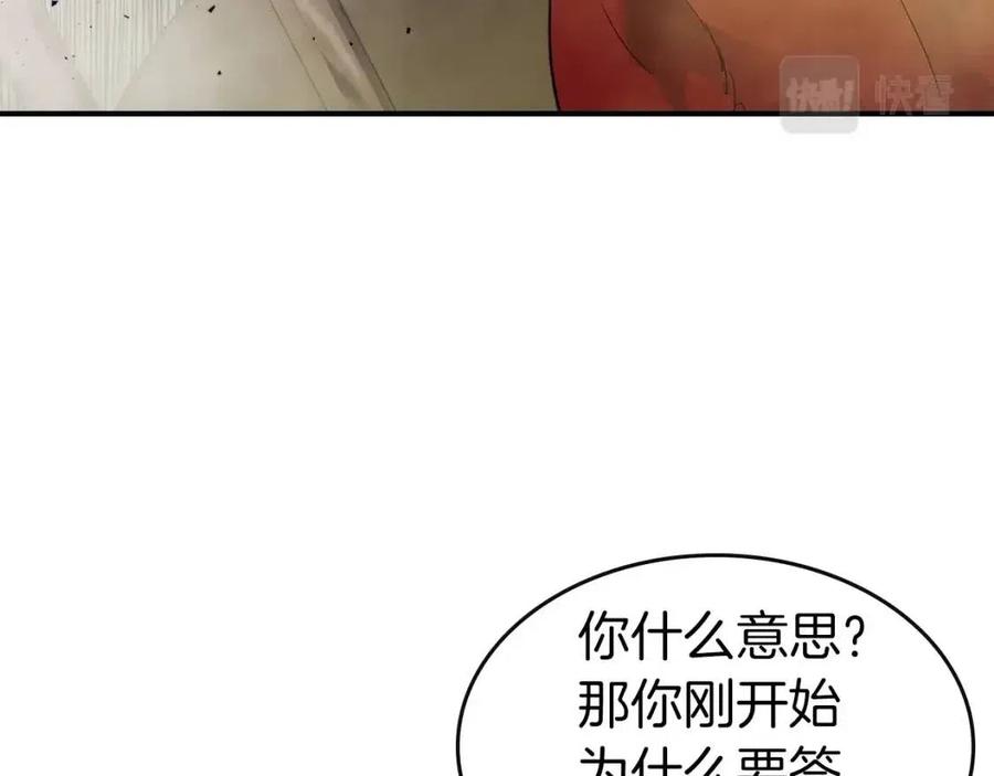 第20话 隐藏关卡155