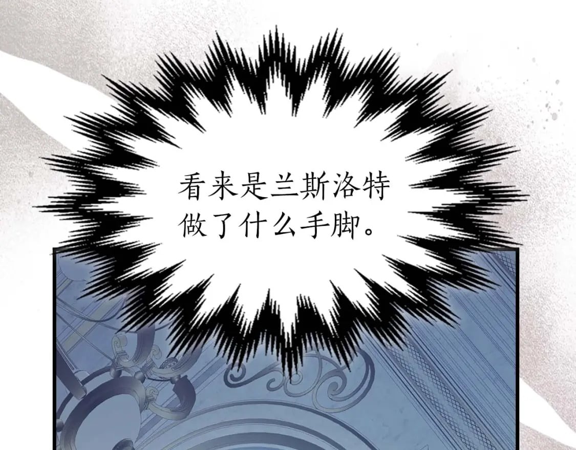 第89话 背叛的骑士135