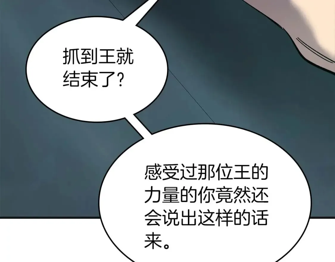 第104话 黑暗的权威161