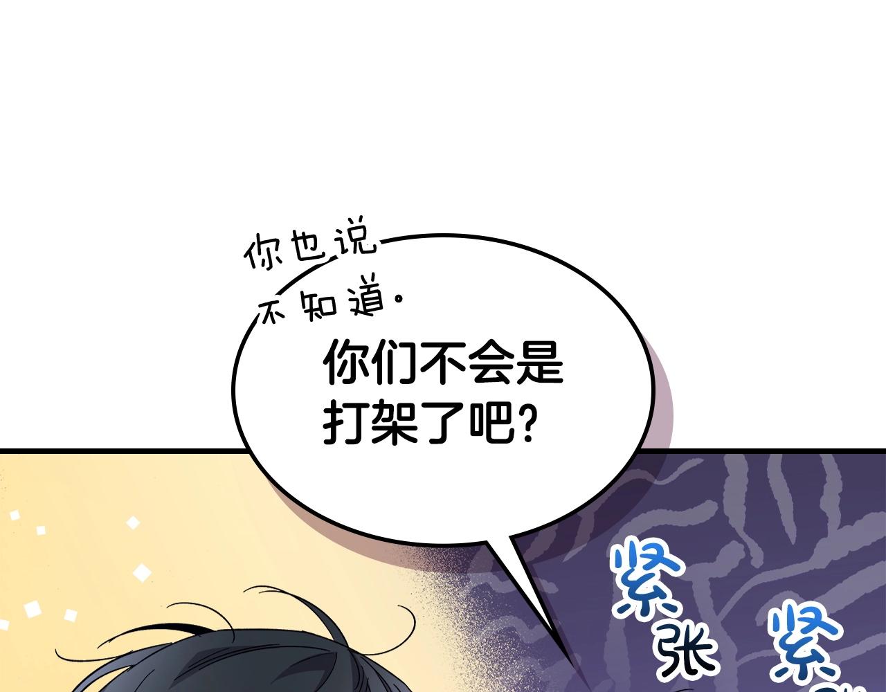 第55话 另一个少教主？203