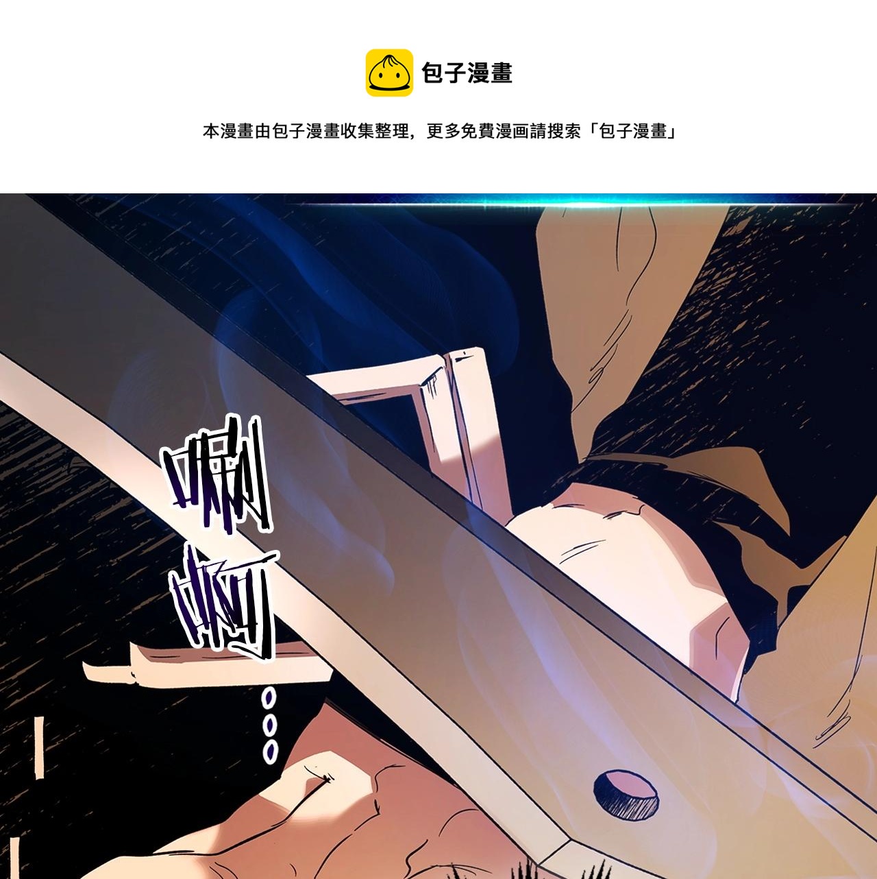 第35话 武林界50