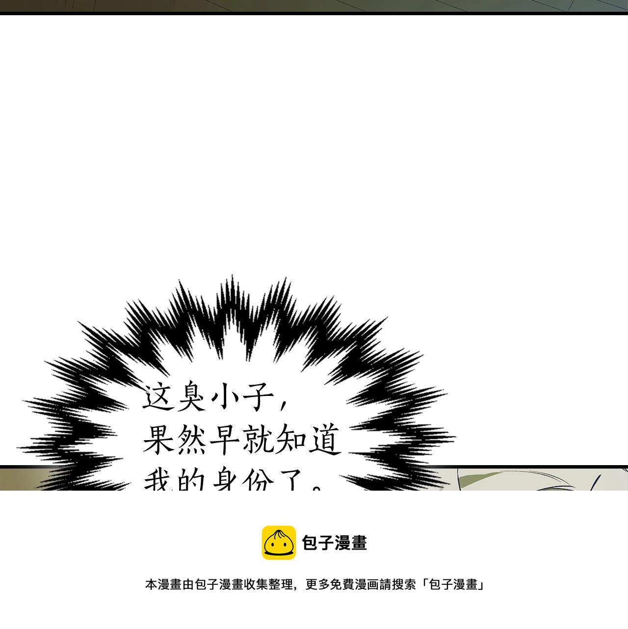 第31话 黑夜剑100