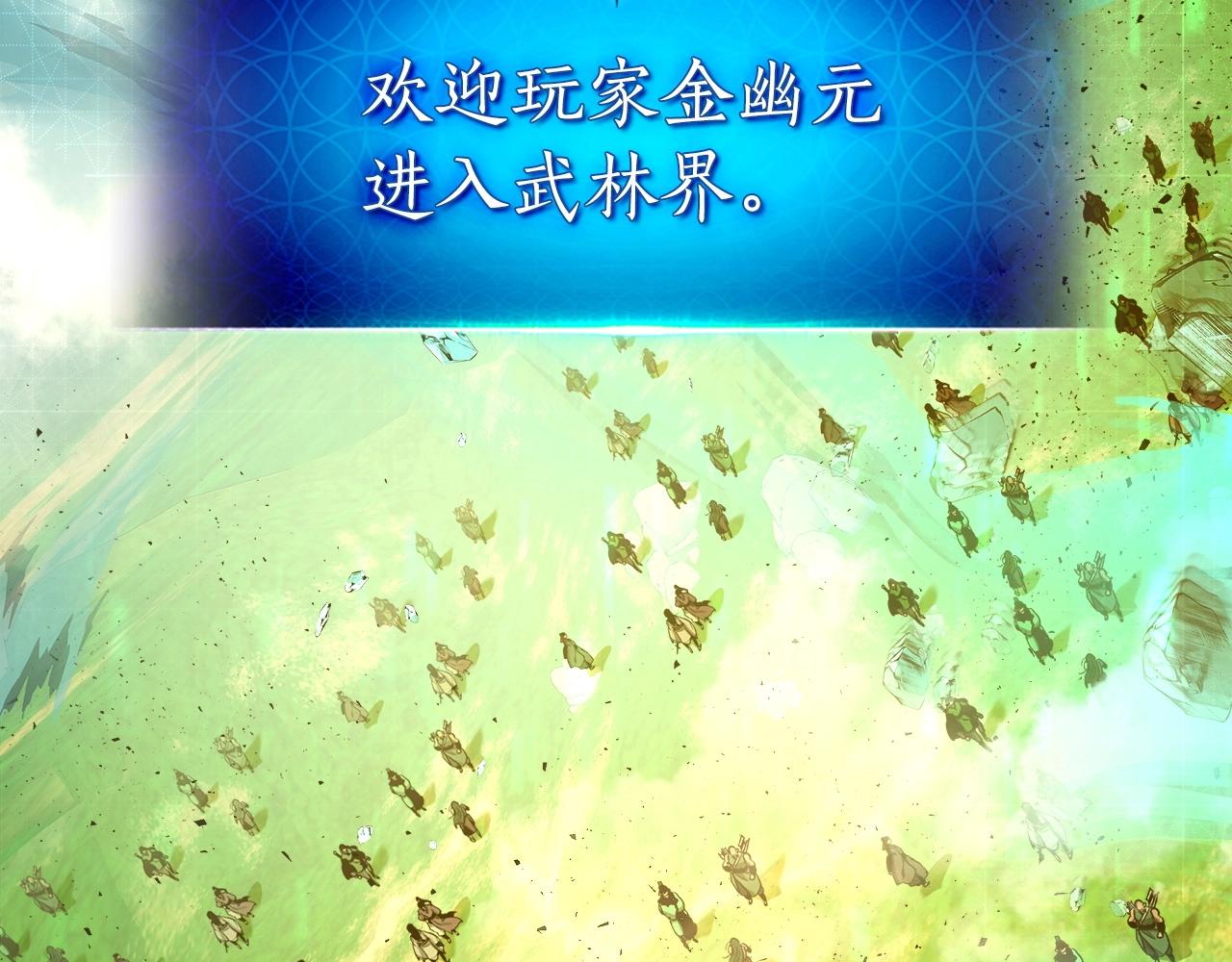 第35话 武林界84