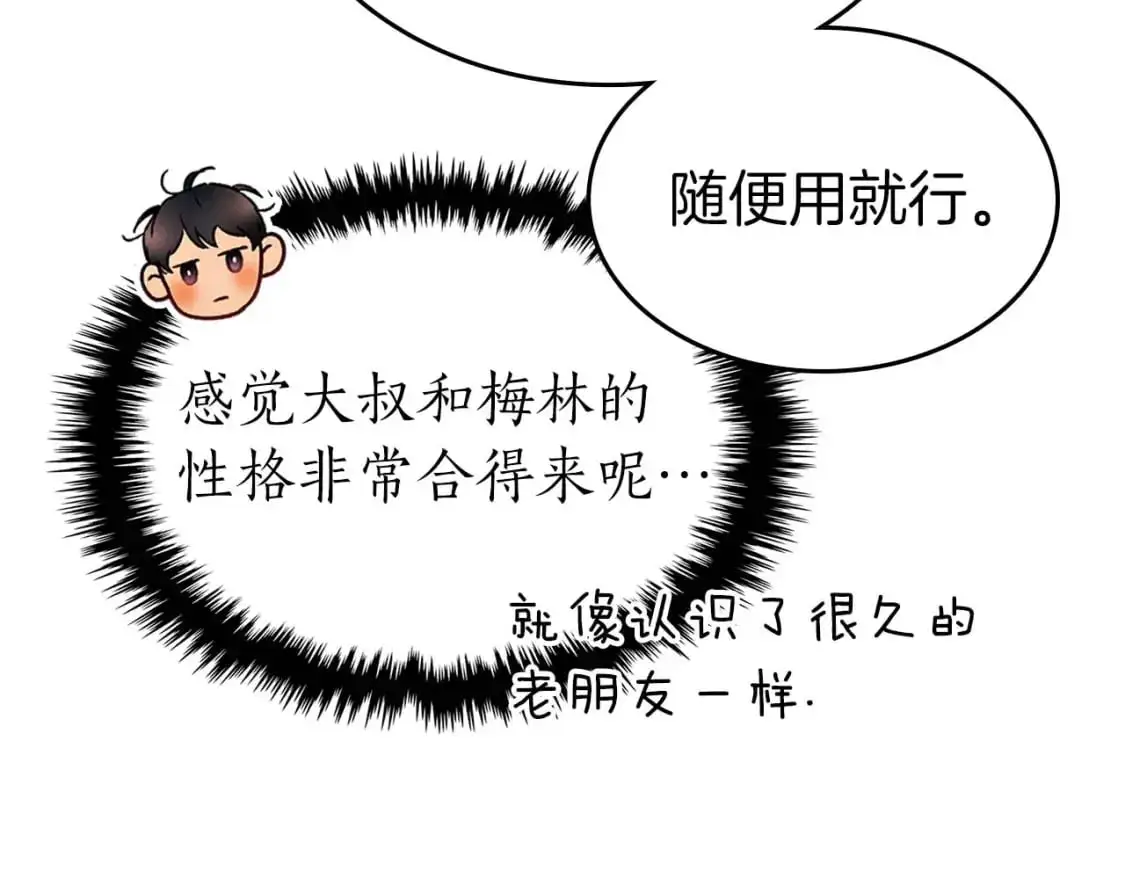 第94话 绝对服从37