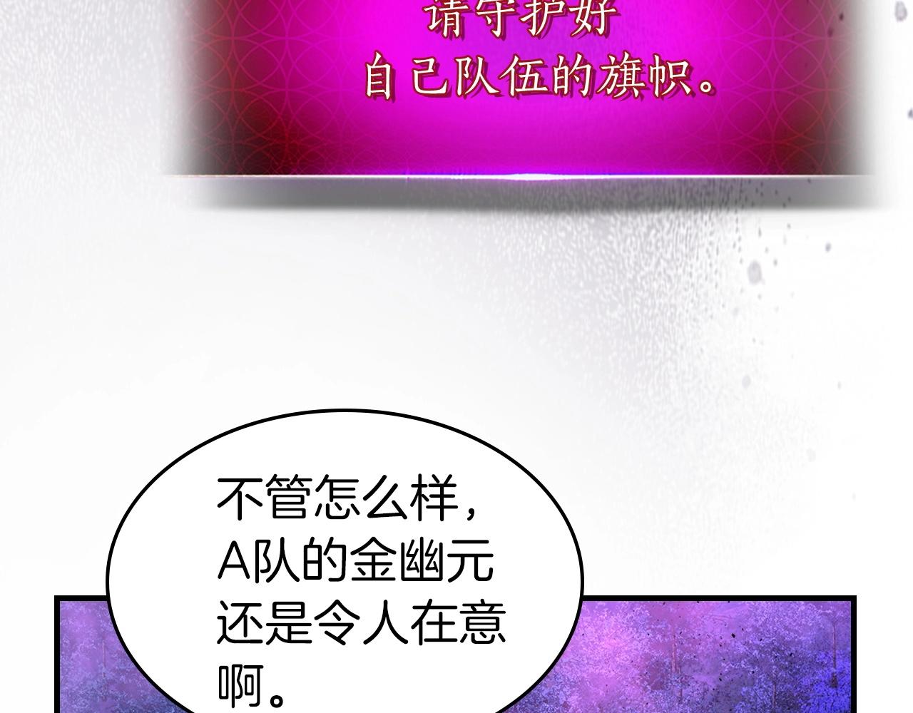 第46话 夺旗战争214