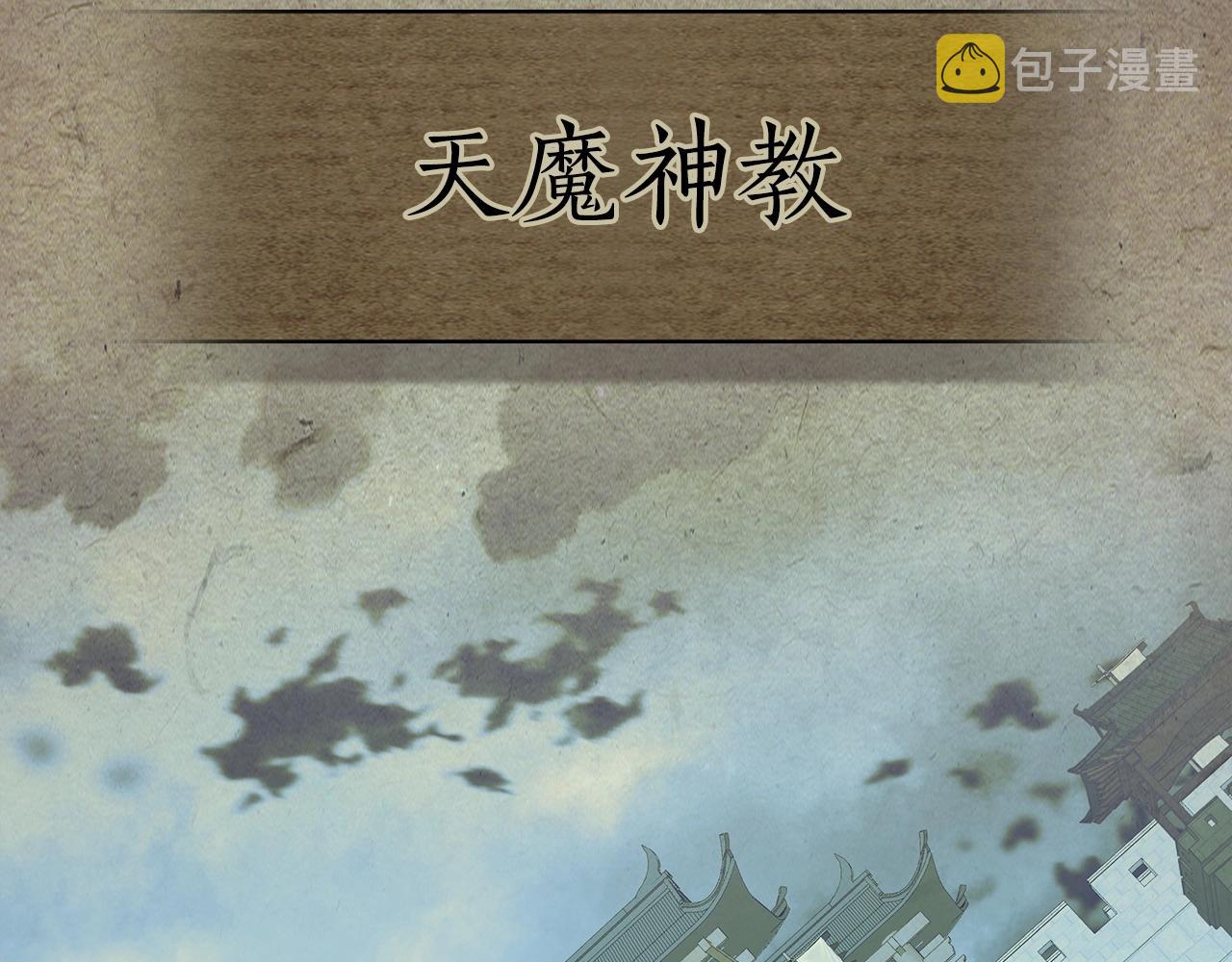 第36话 天魔考验21