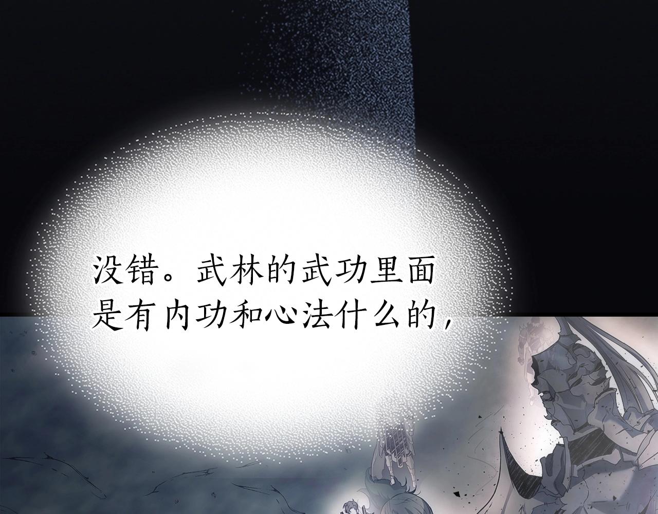 第一季最终话 大还丹111