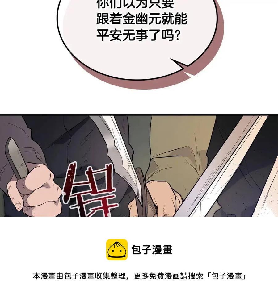 第11话 一个人的屠杀36