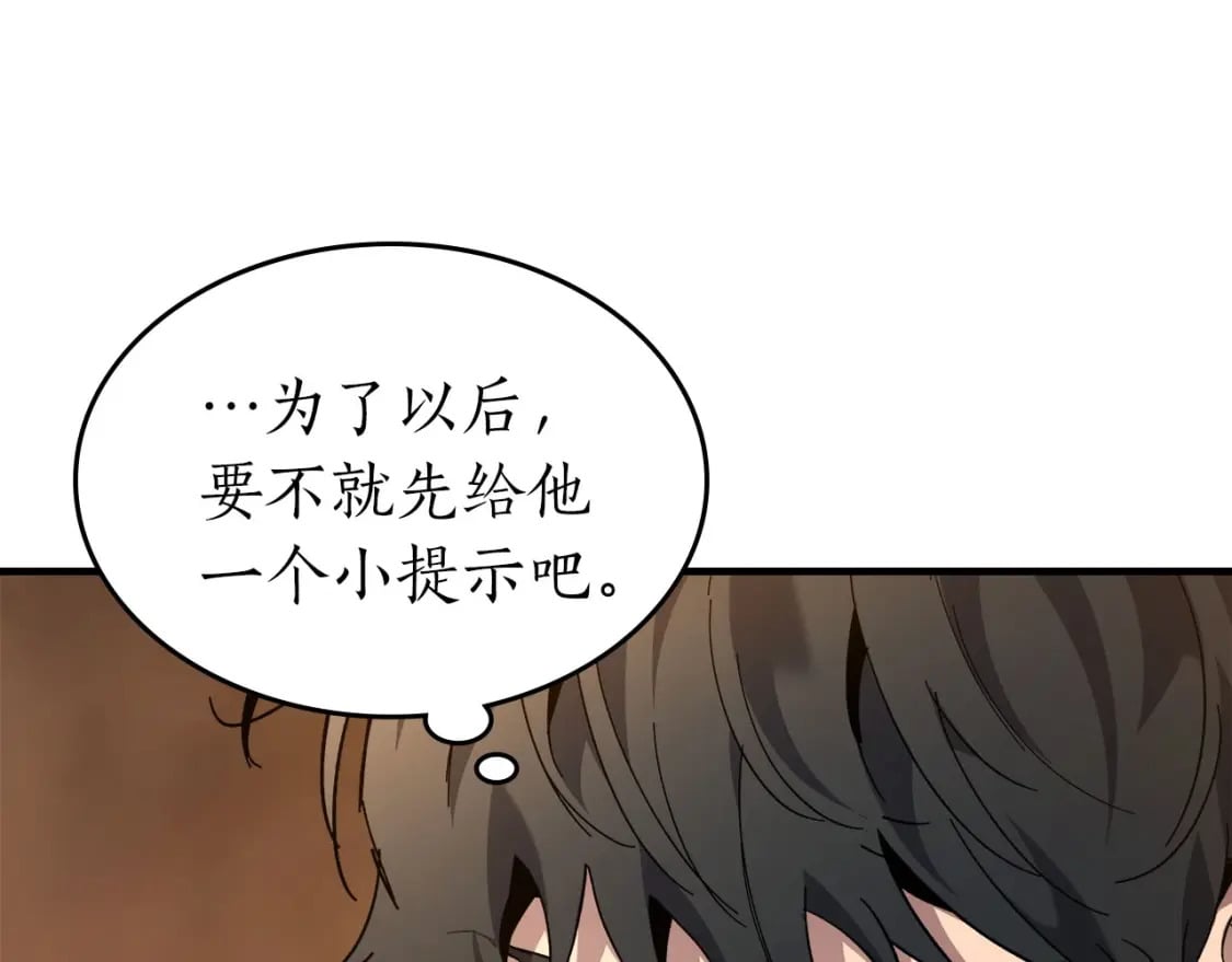 第79话 外神220
