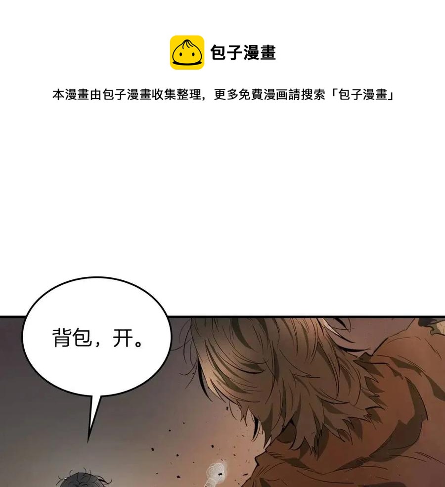 第12话 教程赛之灭亡108