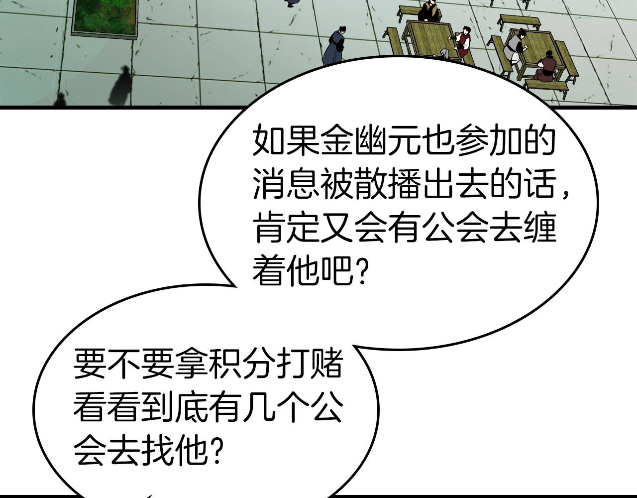 第53话 武林大会149