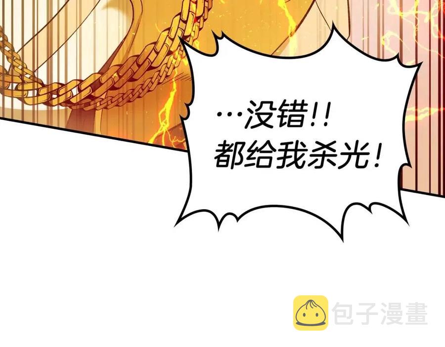 第21话 巨人屠杀者90
