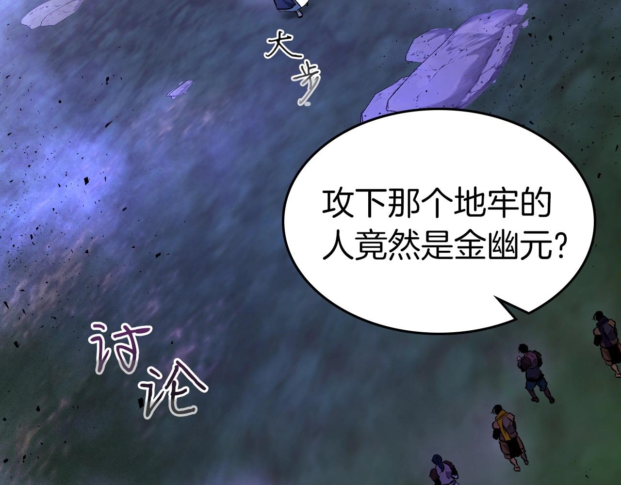 第49话 恐惧之火52