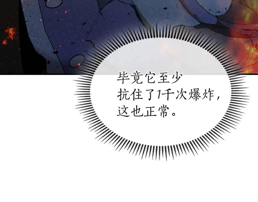 第13话 火焰巨人123