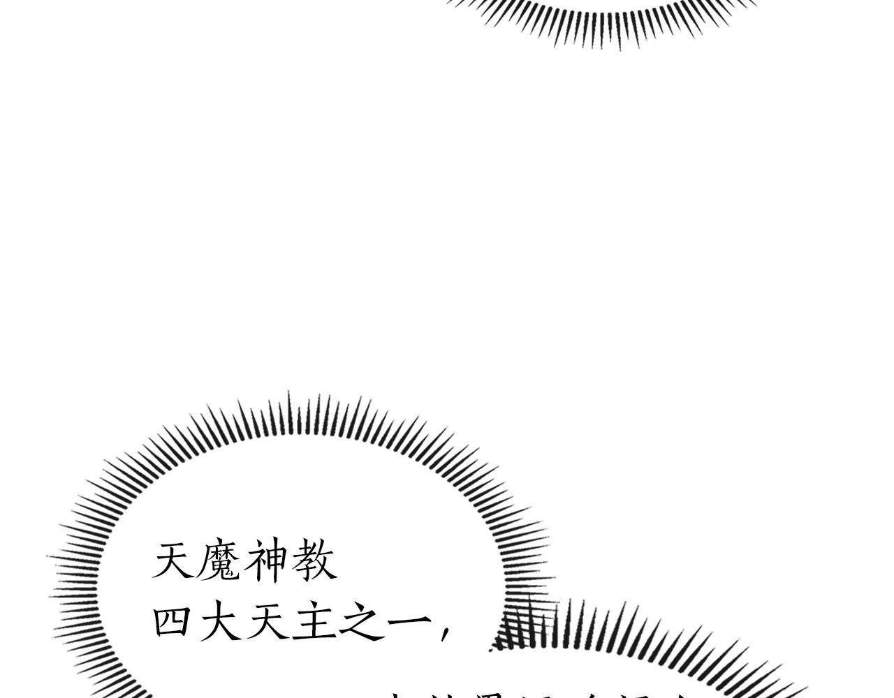 第39话 天魔灵236
