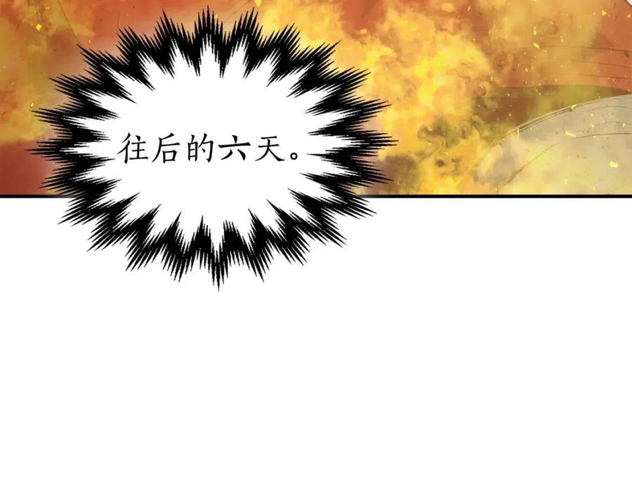 第17话 战意滔天97