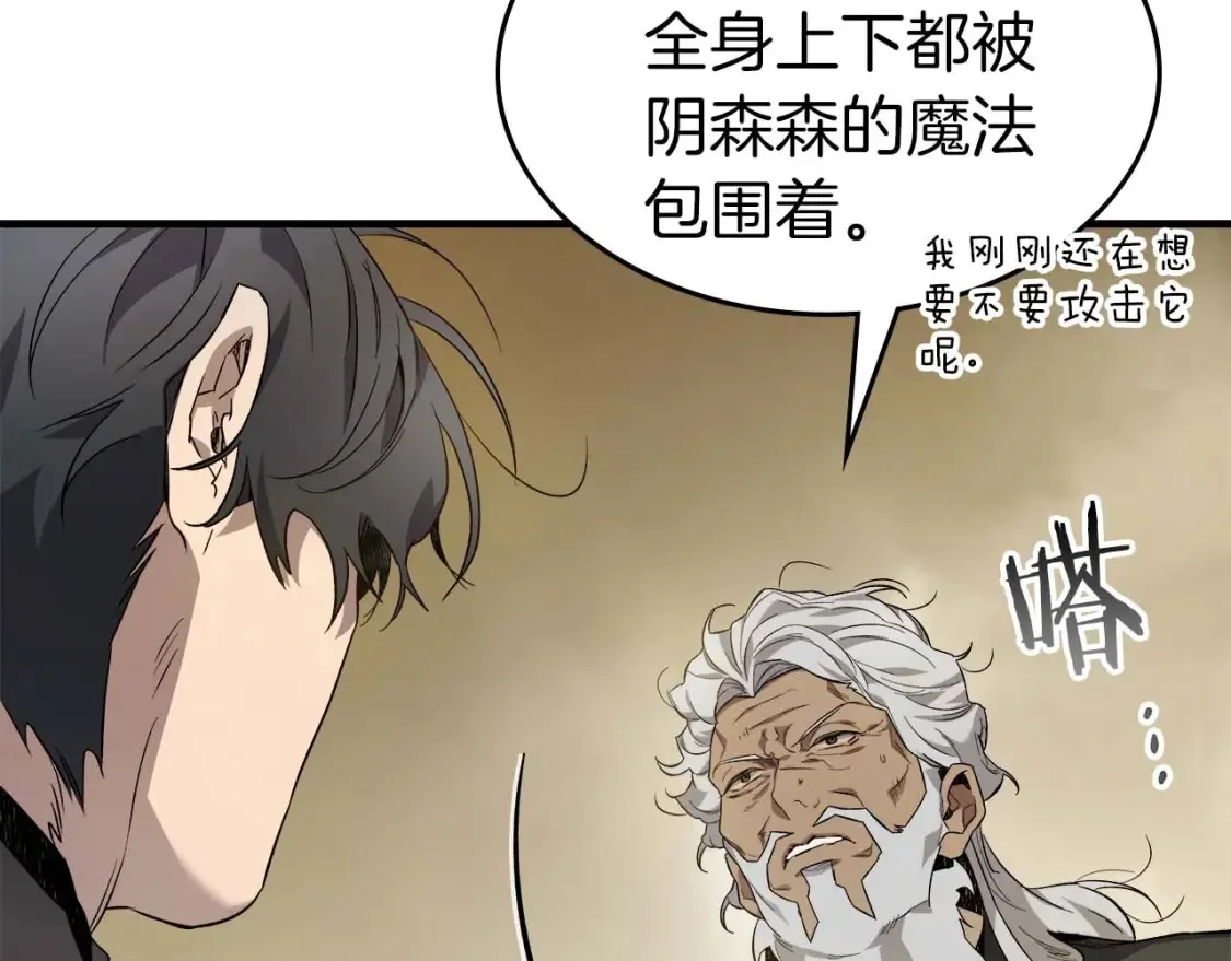 第101话 破坏平衡的怪物58