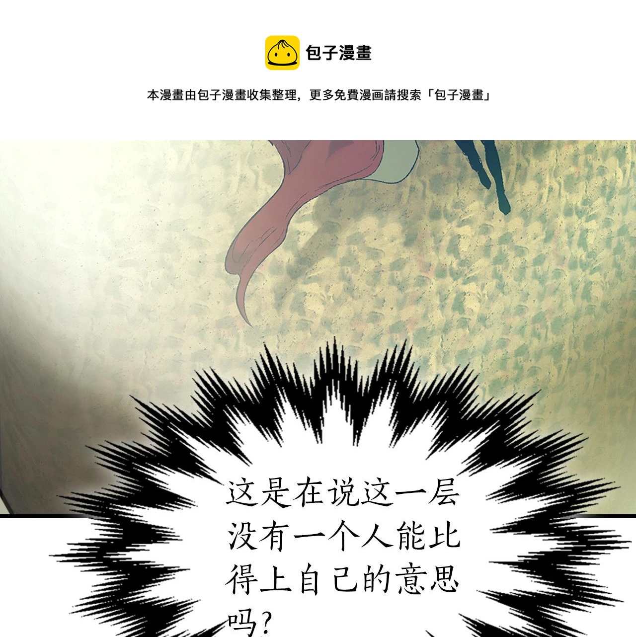 第32话 角斗场之战96