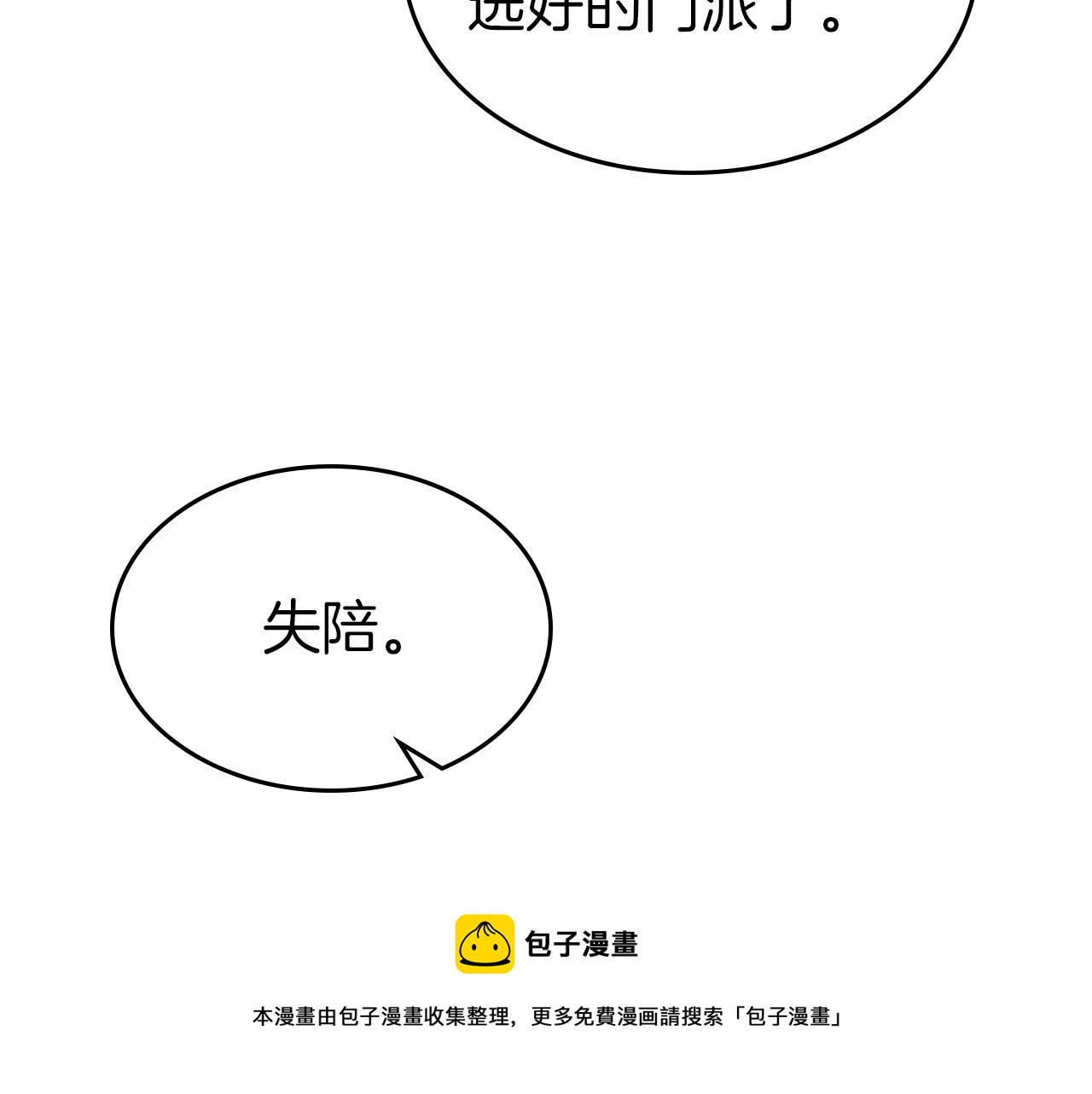 第35话 武林界120