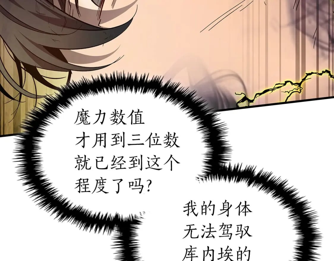 第69话 通过试炼83