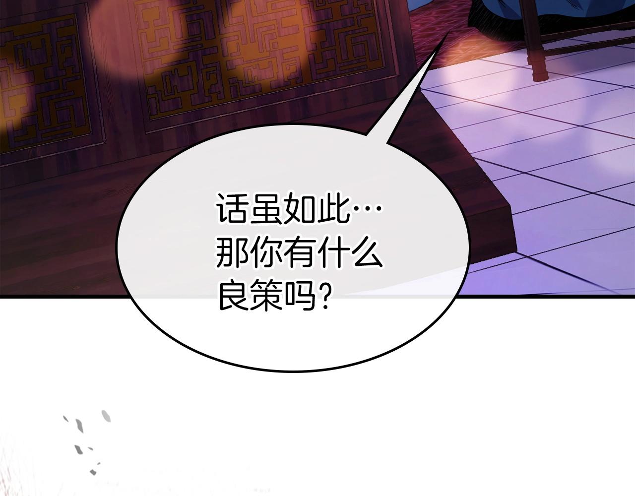 第58话 腐朽的武林32