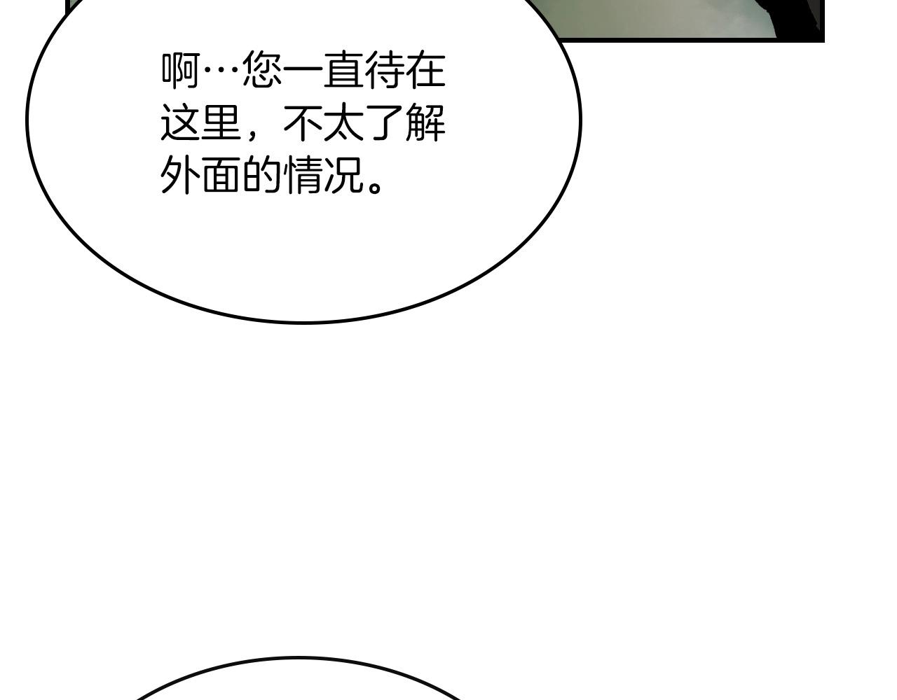 第9话 漆黑的怪物112