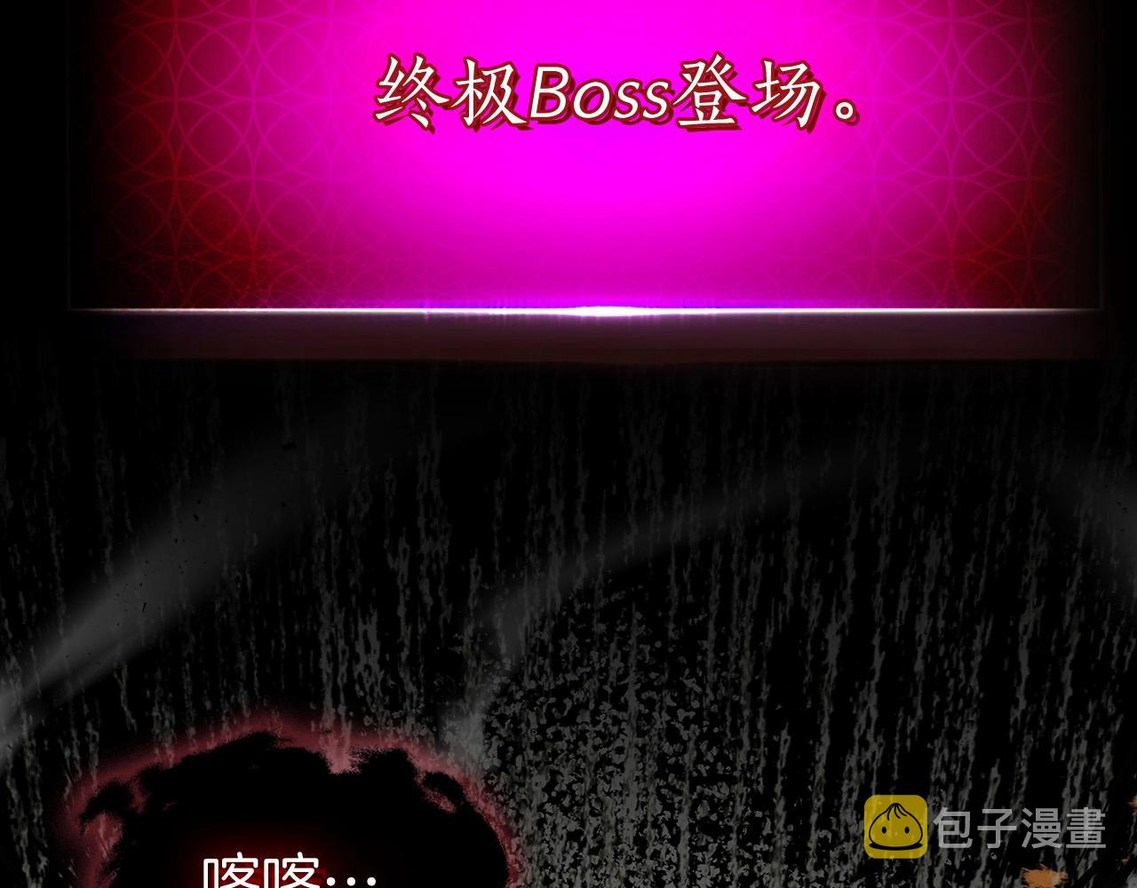 第33话 八岐大蛇39