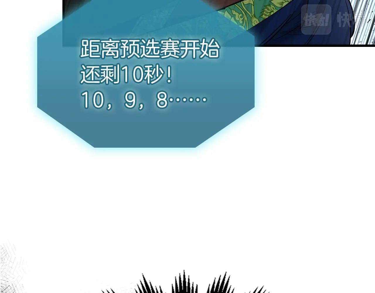 第56话 大会开始！107